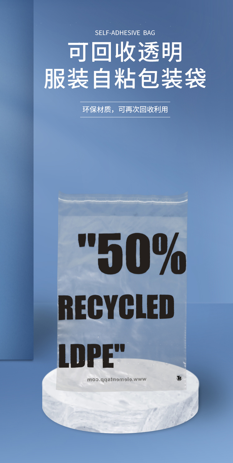 GRS认证再生料PE袋，可回收胶袋