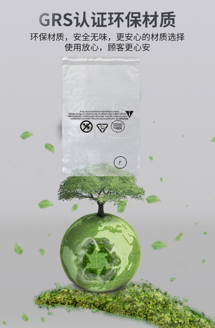 顺兴源包装顺利通过GRS认证，大量生产环保可回收塑料袋